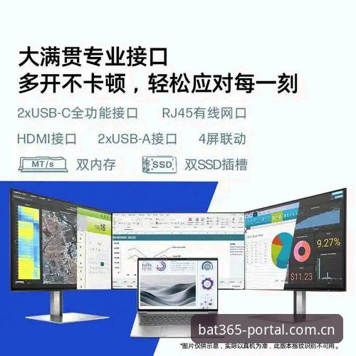 bat365安全吗手机版 vs 电脑版：哪个更值得信赖？全面对比评测